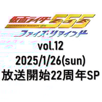 ファイズリマインドVol.14 直筆サイン入りチェキ 半田健人 芳賀優里亜 １枚 ファイズリマインドVol.14 直筆サイン入りチェキ 半田健人 芳賀