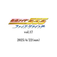 仮面ライダーファイズ　芳賀優里亜　半田健人　直筆サイン入りチェキ 半田健人 芳賀優里亜 ダブルサイン 直筆サイン入りチェキ