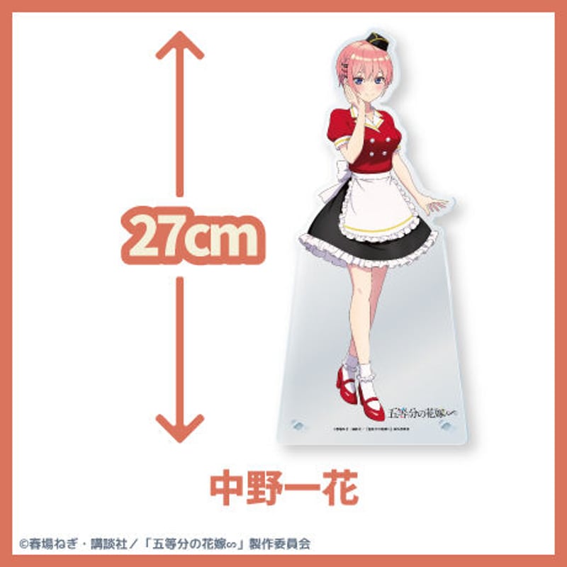 ビッグアクリルスタンド（全5種） | 「五等分の花嫁∽」EC限定 コラボ