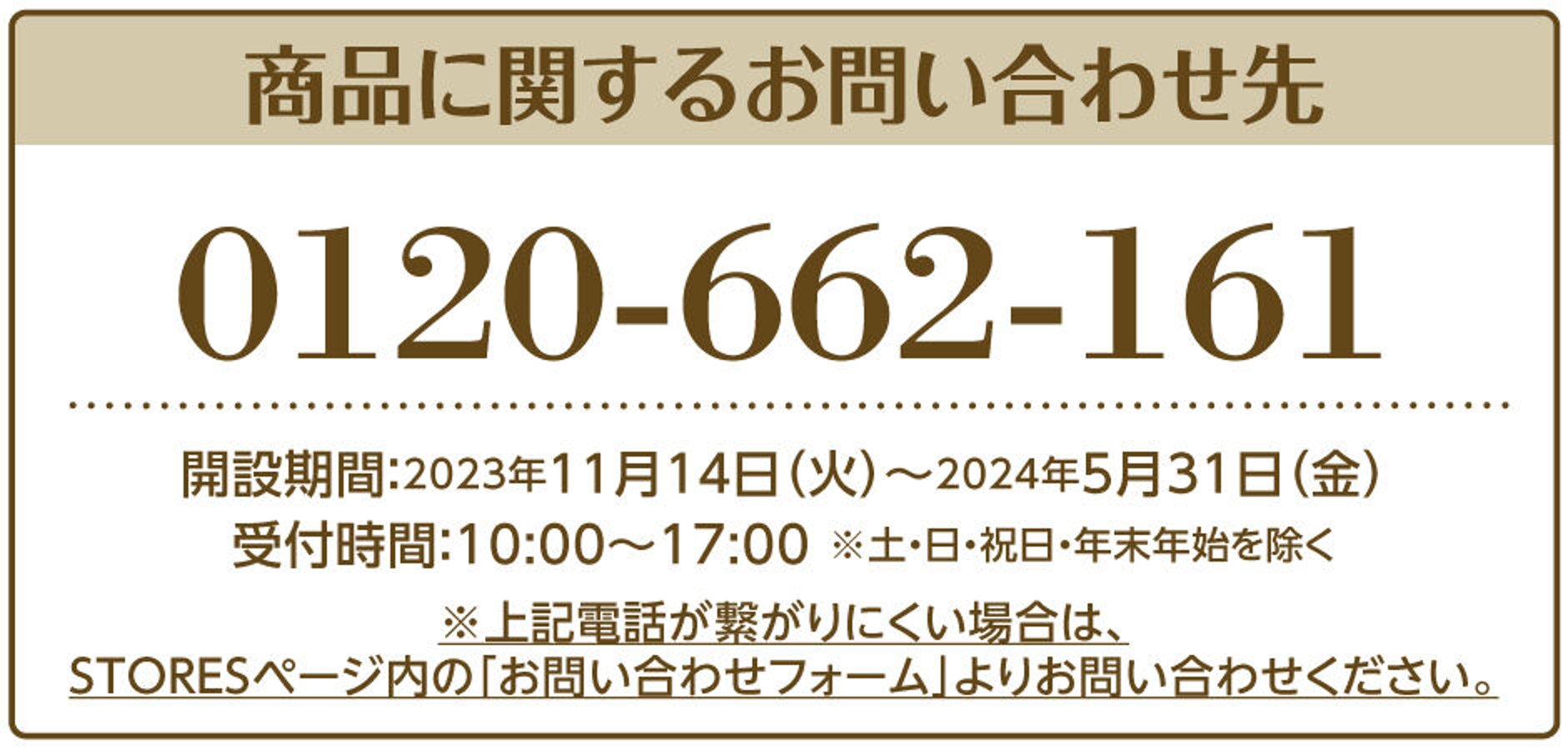 利休園×白上フブキ 期間限定ECショップ 利休園×白上フブキ 期間限定ECショップ