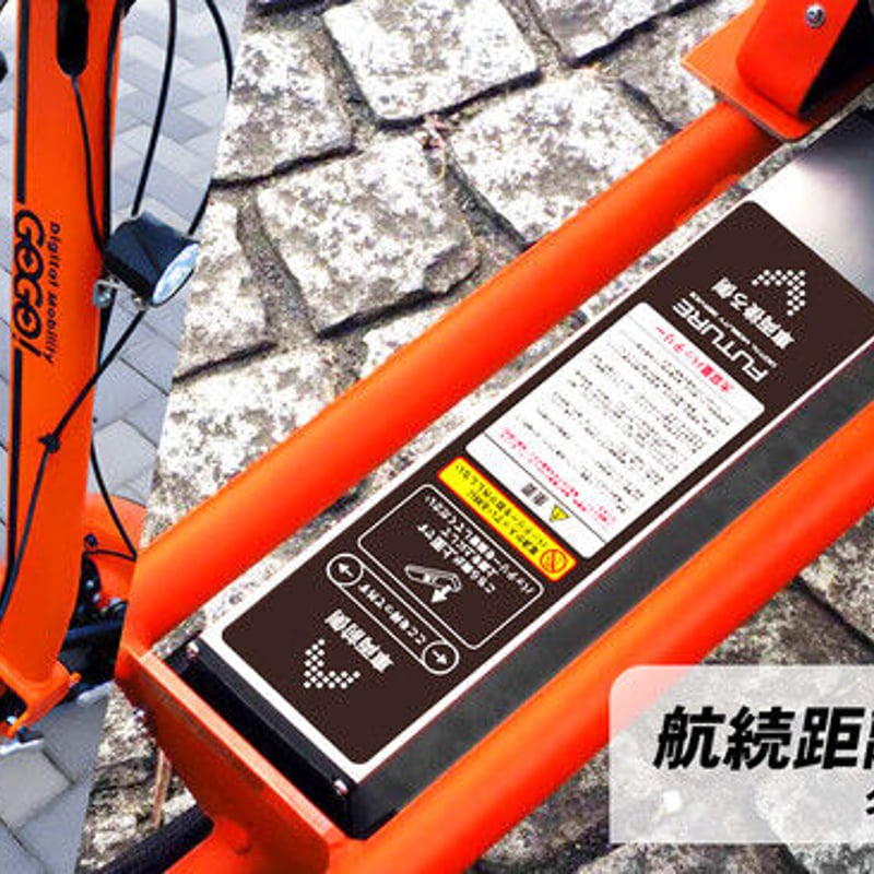 GOGO！R | FUTURE MOBILITY ESHOP