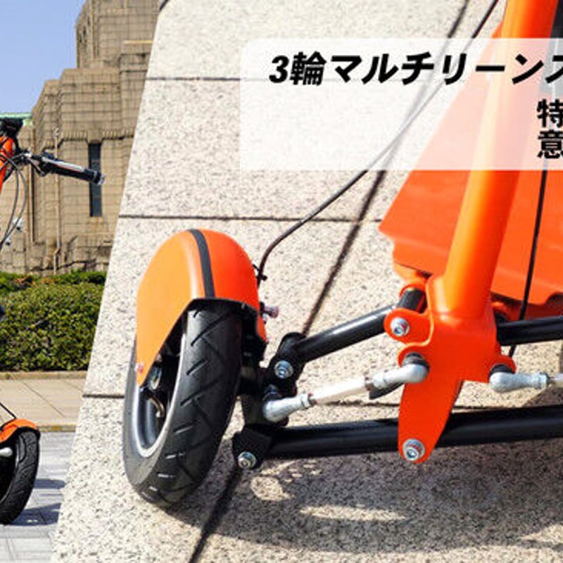 GOGO！R | FUTURE MOBILITY ESHOP