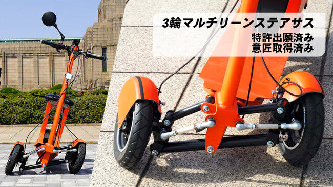 GOGO！R | FUTURE MOBILITY ESHOP