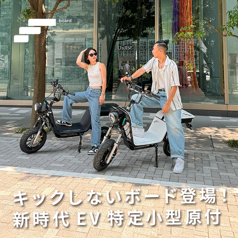 FUTURE board 2 | FUTURE MOBILITY ESHOP FUTURE board 2 | FUTURE MOBILITY ESHOP