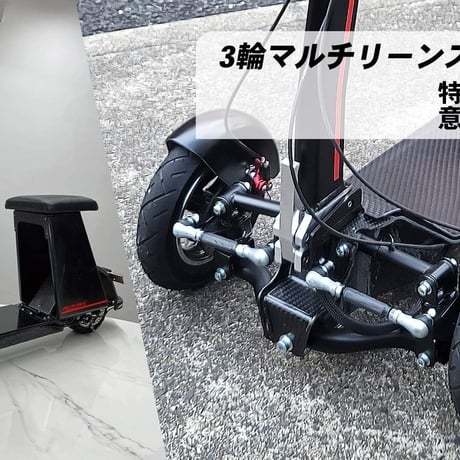 FUTURE MOBILITY X