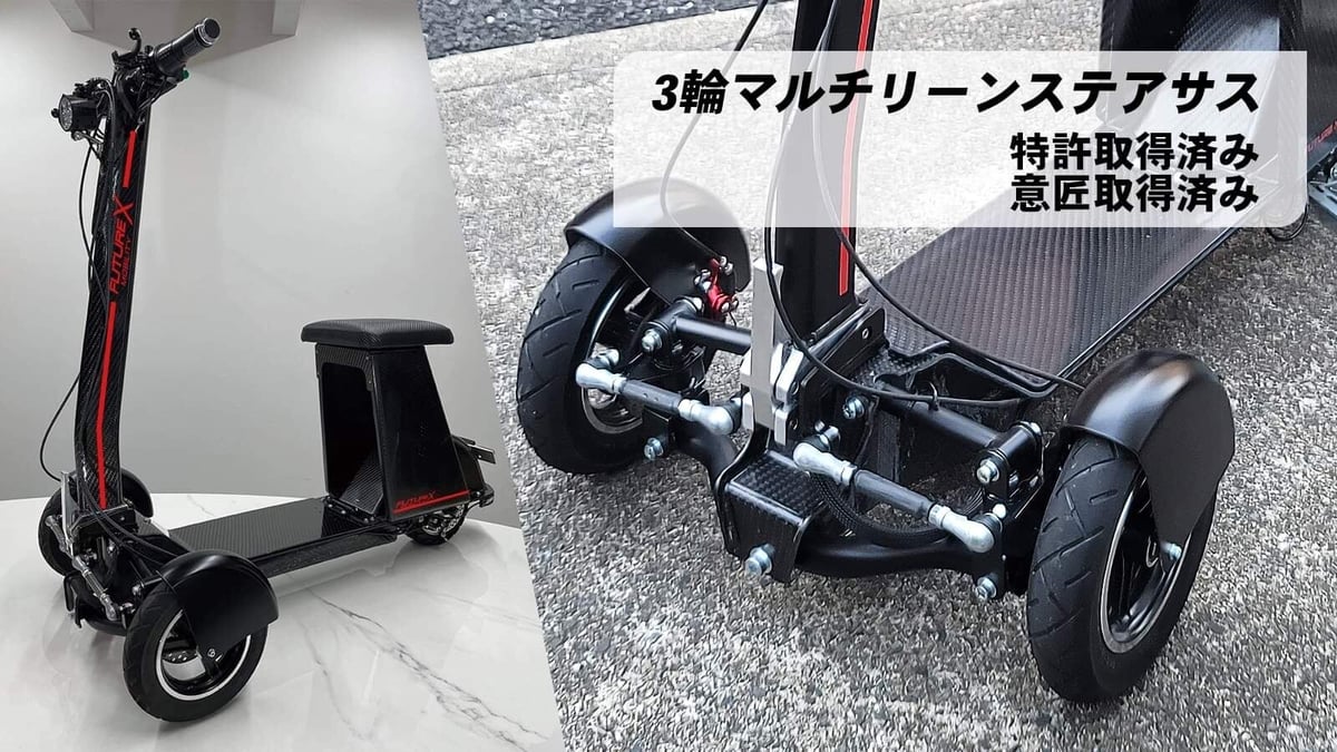 FUTURE MOBILITY X | FUTURE MOBILITY ESHOP