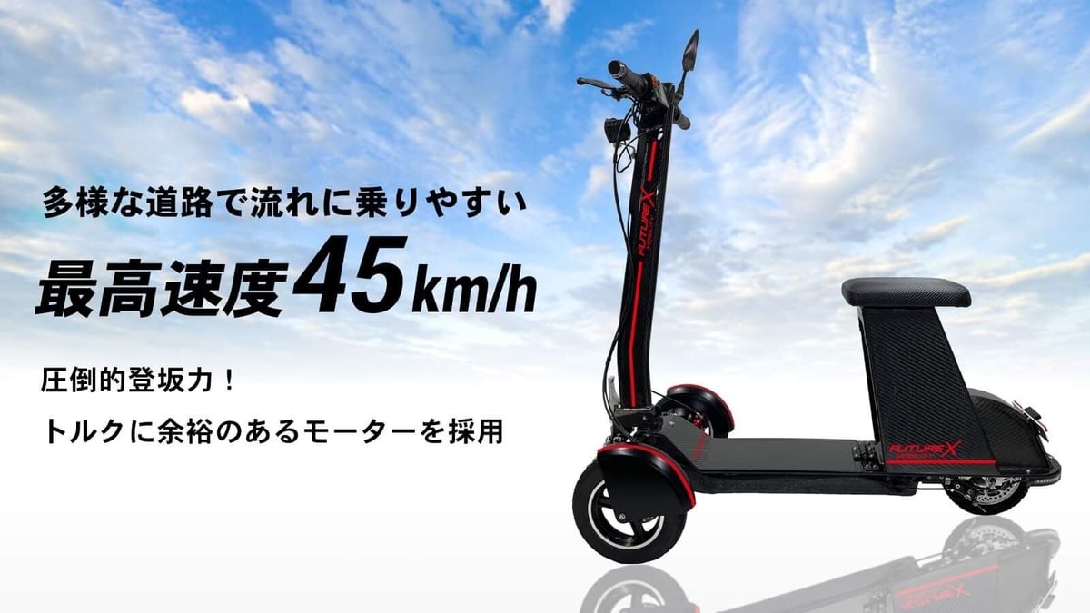 FUTURE MOBILITY X | FUTURE MOBILITY ESHOP