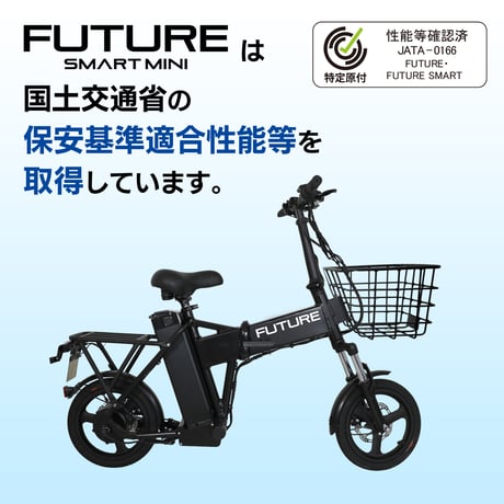 【特別仕様限定】 FUTURE SMART MINI 中日ドラゴンズ号