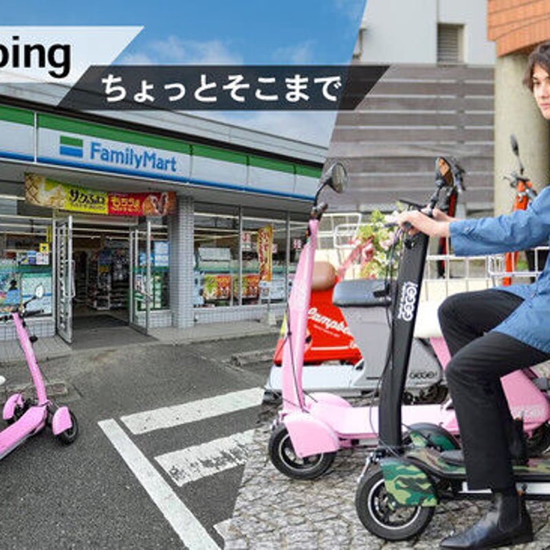 GOGO！R | FUTURE MOBILITY ESHOP