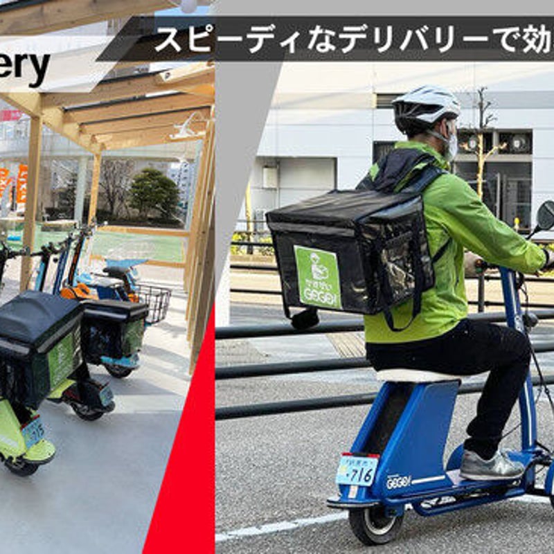 その他 GOGO GOGO！R | FUTURE MOBILITY ESHOP