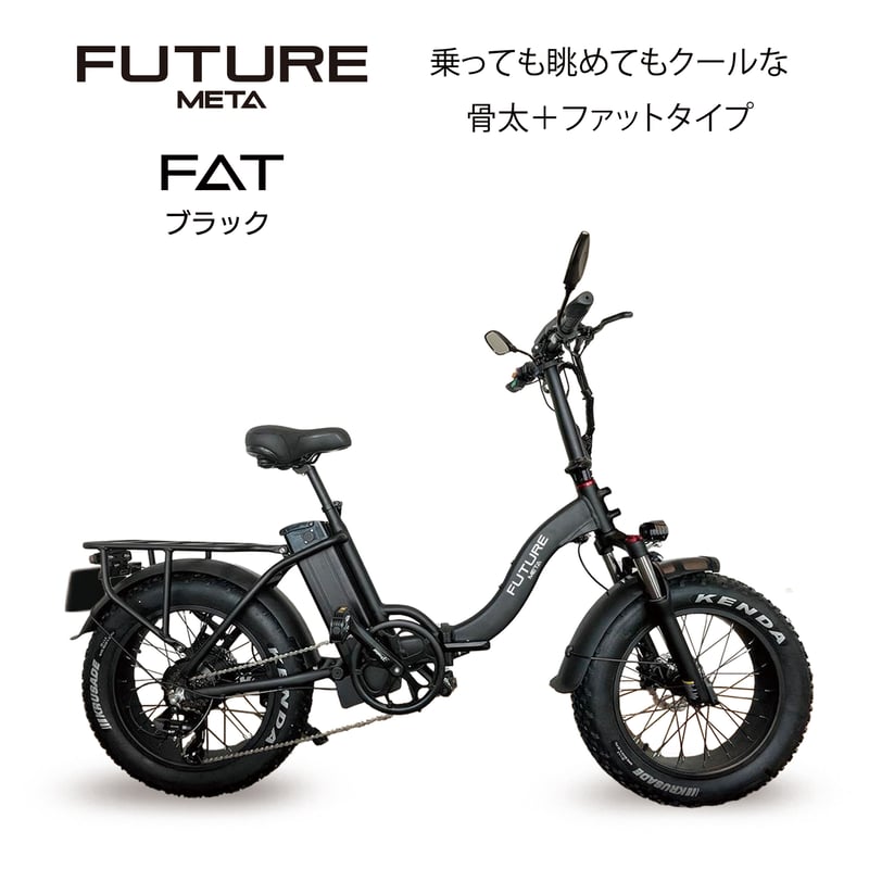 FUTURE META（次世代EV原付） | FUTURE MOBILITY ESHOP