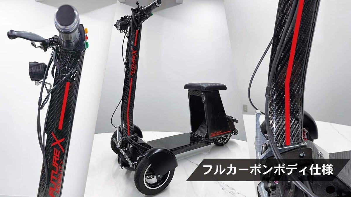 FUTURE MOBILITY X | FUTURE MOBILITY ESHOP