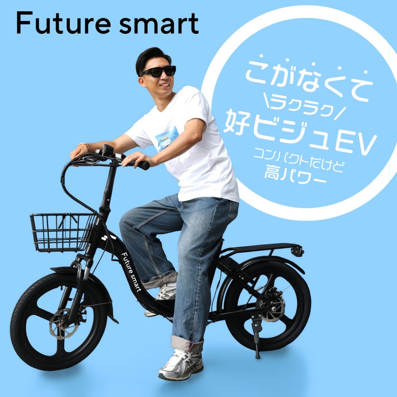 Future 電動アシスト自転車 ブラック 折りたたみ自転車 電動アシスト自転車 Panasonic(パナソニック