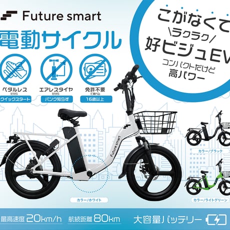 CANOVER ATLAS 電動バイク改造部品（第1種原付登録用） CANOVER