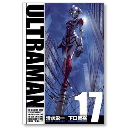 ULTRAMAN 清水栄一 [1-22巻 コミックセット/未完結] ウルトラマン 下口智裕