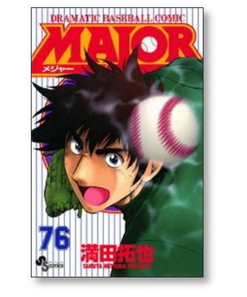 MAJOR メジャー 全78巻 全巻セット　送料無料　漫画　コミック　野球