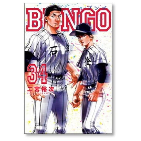 ブンゴ 二宮裕次 [1-40巻 コミックセット/未完結] BUNGO