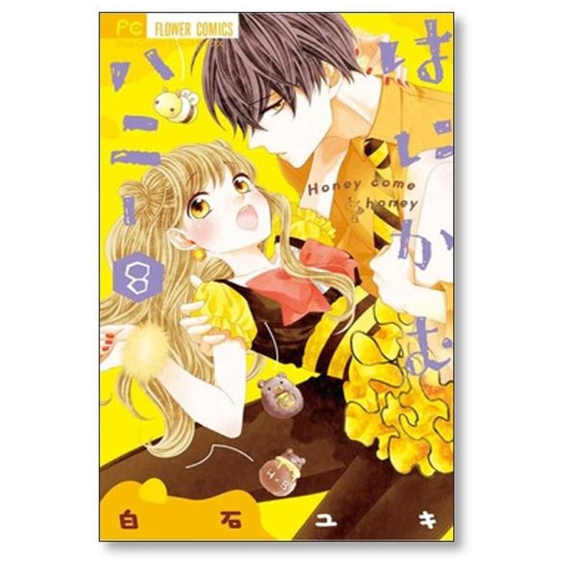 はにかむハニー全巻 51fnCkAr8vL.jpg_BO30,255,255,
