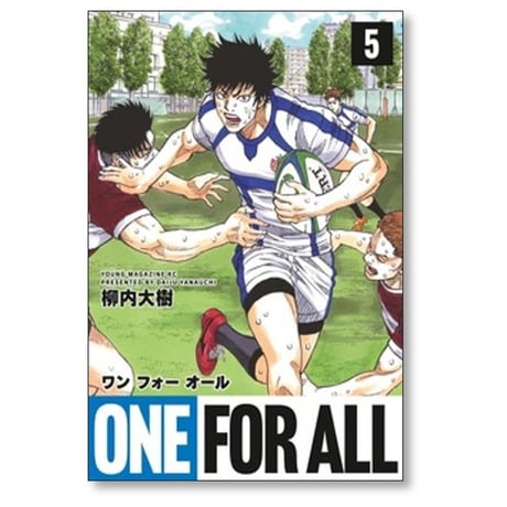 ONE FOR ALL 柳内大樹 [1-8巻 漫画全巻セット/完結] ワンフォーオール