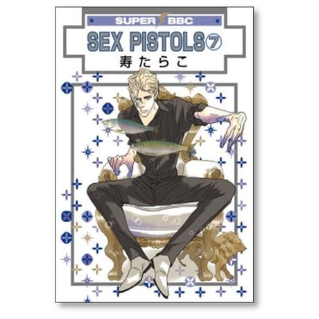 SEX PISTOLS 寿たらこ [1-11巻 コミックセット/未完結] セックス ピストルズ