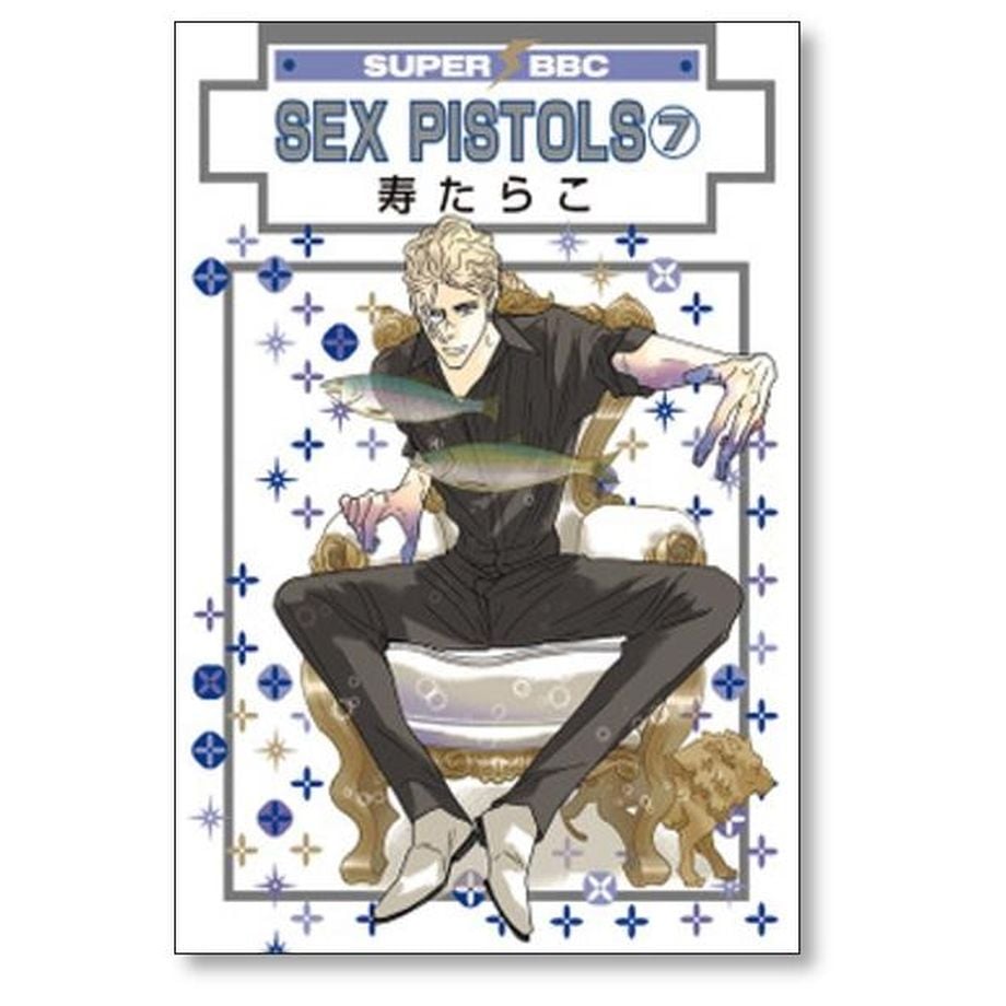 SEX PISTOLS 寿たらこ [1-11巻 コミックセット/未完結] セックス