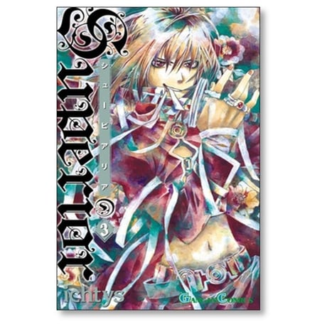 シューピアリア ichtys [1-9巻 漫画全巻セット/完結] イクシス