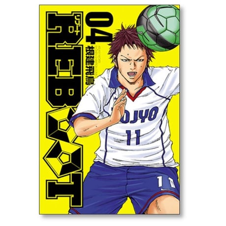 REBOOT 根建飛鳥 [1-6巻 漫画全巻セット/完結] リブート