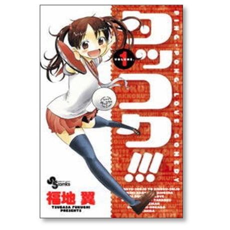 タッコク 福地翼 [1-6巻 漫画全巻セット/完結]