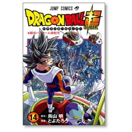 ドラゴンボール超 とよたろう [1-24巻 コミックセット/未完結] ドラゴンボールスーパー 鳥山明 DRAGON BALL SUPER