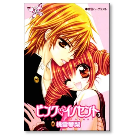 ピンクイノセント 桃雪琴梨 [1-3巻 漫画全巻セット/完結]