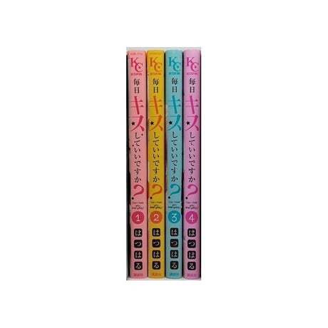 毎日キスしていいですか はつはる [1-4巻 漫画全巻セット/完結]