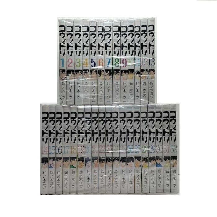 コウノドリ 1〜32全巻 完結 - 全巻セット コウノドリ 1〜32全巻 完結 - 全巻セット