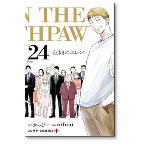 左ききのエレン nifuni [1-24巻 漫画全巻セット/完結] かっぴー