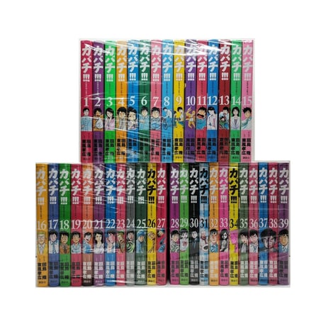 カバチ 東風孝広 [1-39巻 漫画全巻セット/完結] カバチタレ3 田島隆