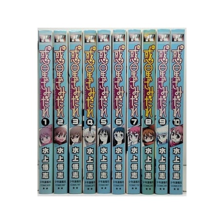 惑星のさみだれ 水上悟志 [1-10巻 漫画全巻セット/完結] ほしのさみだれ