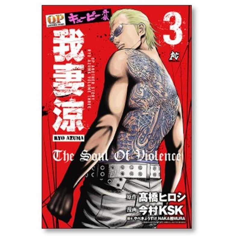 豪華5タイトル】QPシリーズ 我妻涼 外伝セット 高橋ヒロシ Amazon.co