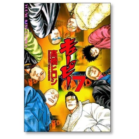 キューピー 髙橋ヒロシ [1-8巻 漫画全巻セット/完結] QP 高橋ヒロシ