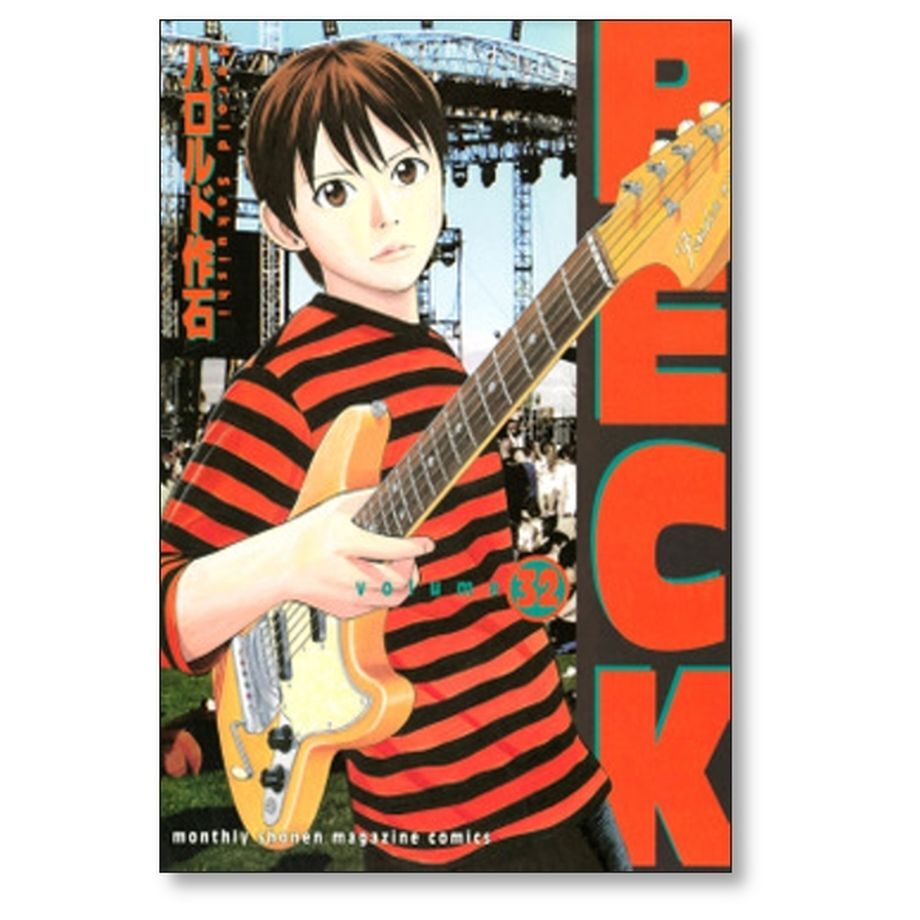 ベック ハロルド作石 [1-34巻 漫画全巻セット/完結] BECK | 漫画専門