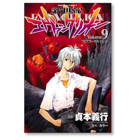 新世紀エヴァンゲリオン 貞本義行 [1-14巻 漫画全巻セット/完結]