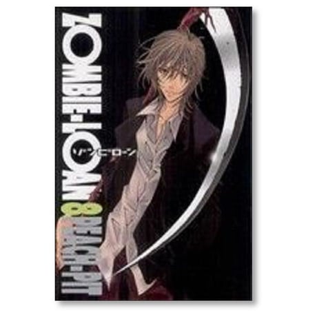 ゾンビローン PEACH-PIT [1-13巻 漫画全巻セット/完結] ZOMBIE-LOAN
