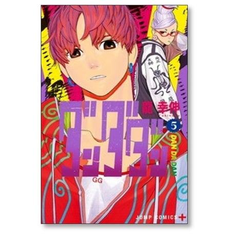 ダンダダン 龍幸伸 [1-24巻 コミックセット/未完結] DAN DA DAN