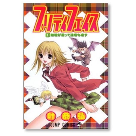 プリティフェイス 叶恭弘 [1-6巻 漫画全巻セット/完結]