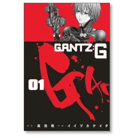 ガンツG イイヅカケイタ [1-3巻 漫画全巻セット/完結] GANTZ G 奥浩哉 大崎知仁 ガンツジー GANTZ:G