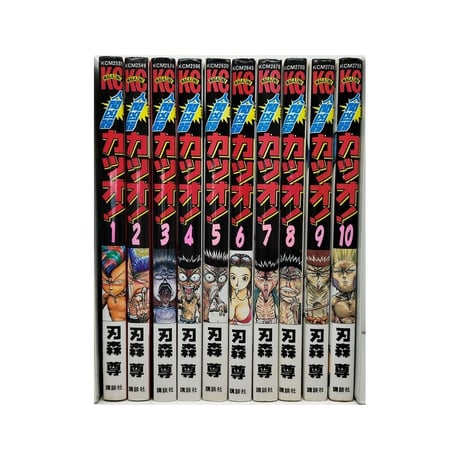 人間凶器カツオ 刃森尊 [1-10巻 漫画全巻セット/完結]
