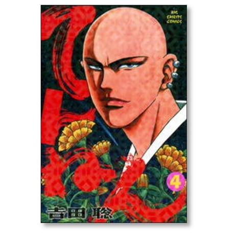 てんねん 吉田聡 [1-7巻 漫画全巻セット/完結]