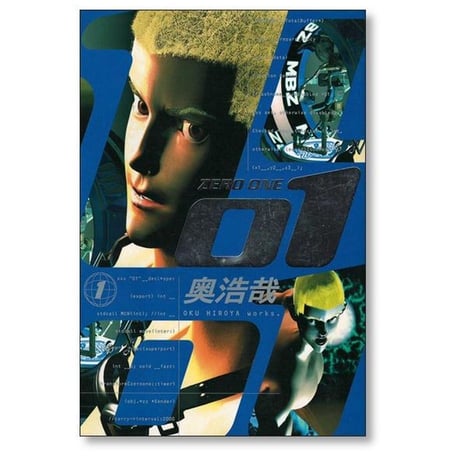 01 奥浩哉 [1-3巻 漫画全巻セット/完結] ゼロワン ZERO ONE