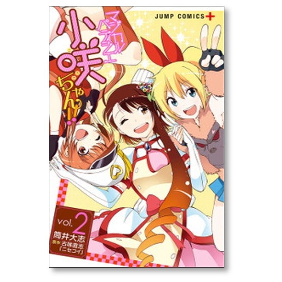 マジカルパティシエ 小咲ちゃん 筒井大志 [1-4巻 漫画全巻セット/完結