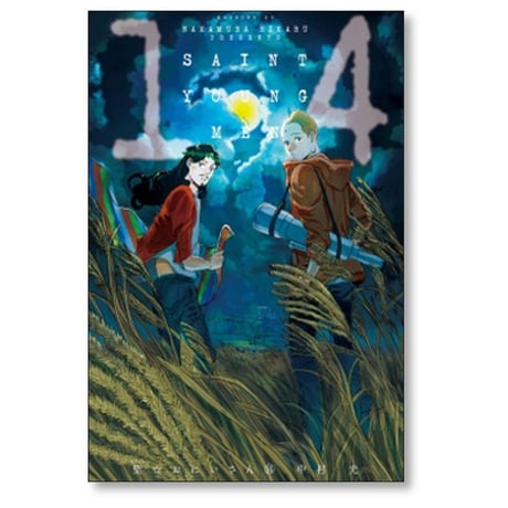 聖 おにいさん 中村光 [1-21巻 コミックセット/未完結] 聖☆おにいさん せいんとおにいさん