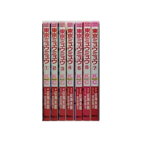 東京ミュウミュウ 征海未亜 [1-7巻 漫画全巻セット/完結]