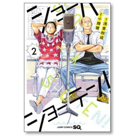 ショーハショーテン 小畑健 [1-11巻 漫画全巻セット/完結] SHOW HA SHO TEN 浅倉秋成